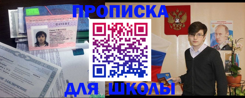 прописка паспорт в Вельске