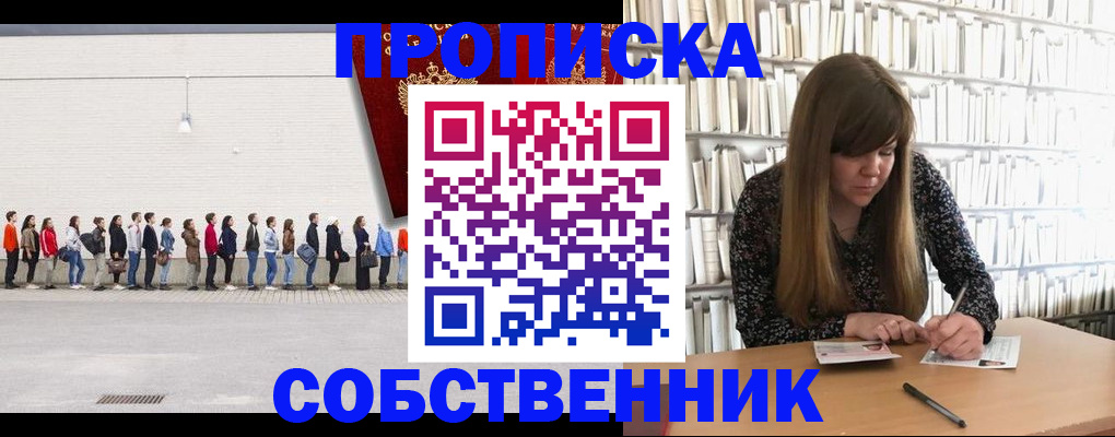 временная регистрация в квартире в Вельске