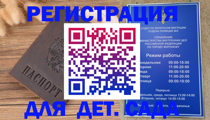 прописка гарантия в Вельске