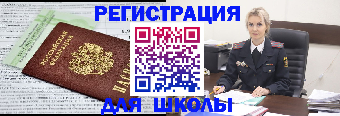 где прописаться в Вельске